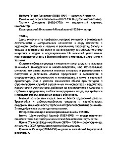 Astrologia w wyborze zawodu